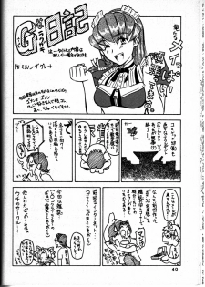(C59) [Oretachi Misnon Ikka (Misnon the Great, Misnon Blue)] TUIHOU-KAKUGO Ver 4.0 (Seikai no Monshou) - page 40