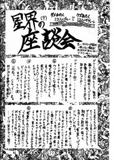 (C59) [Oretachi Misnon Ikka (Misnon the Great, Misnon Blue)] TUIHOU-KAKUGO Ver 4.0 (Seikai no Monshou) - page 22