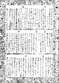 (C59) [Oretachi Misnon Ikka (Misnon the Great, Misnon Blue)] TUIHOU-KAKUGO Ver 4.0 (Seikai no Monshou) - page 23