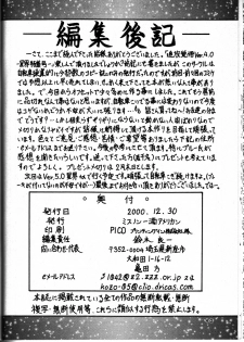 (C59) [Oretachi Misnon Ikka (Misnon the Great, Misnon Blue)] TUIHOU-KAKUGO Ver 4.0 (Seikai no Monshou) - page 42