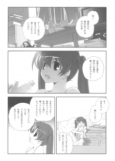 (C78) [Kyougetsutei (Miyashita Miki)] Imoutotachi no Natsuyasumi - page 18