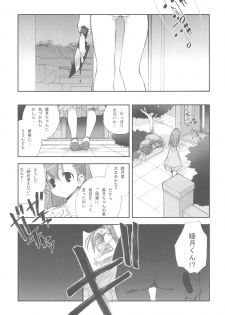 (C78) [Kyougetsutei (Miyashita Miki)] Imoutotachi no Natsuyasumi - page 23