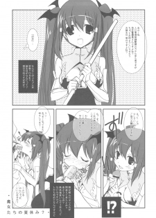 (C78) [Kyougetsutei (Miyashita Miki)] Imoutotachi no Natsuyasumi - page 11