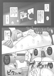 (C78) [Gachinko Shobou (Kobanya Koban)] Netorareta Hime Kihei ~Ni no Kusari~ (Fate/stay night)＋Comic Treasure Omake hon - page 26