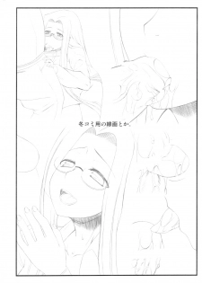 (C78) [Gachinko Shobou (Kobanya Koban)] Netorareta Hime Kihei ~Ni no Kusari~ (Fate/stay night)＋Comic Treasure Omake hon - page 45