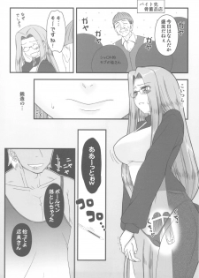 (C78) [Gachinko Shobou (Kobanya Koban)] Netorareta Hime Kihei ~Ni no Kusari~ (Fate/stay night)＋Comic Treasure Omake hon - page 20