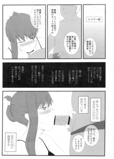 (C78) [Gachinko Shobou (Kobanya Koban)] Netorareta Hime Kihei ~Ni no Kusari~ (Fate/stay night)＋Comic Treasure Omake hon - page 42