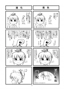(C78) [detergent, Shifuku no Susume (Matsunami Rumi, Otodoke Shimasu)] Okinawa Pineapple (THE iDOLM@STER) - page 30
