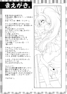 (C78) [detergent, Shifuku no Susume (Matsunami Rumi, Otodoke Shimasu)] Okinawa Pineapple (THE iDOLM@STER) - page 3