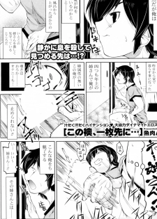 [Gyonikun] Kono Fusuma, Ichimai saki ni... (COMIC Potpourri Club 2010-08) - page 1