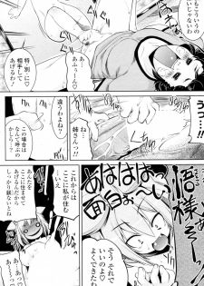 [Gyonikun] Kono Fusuma, Ichimai saki ni... (COMIC Potpourri Club 2010-08) - page 5