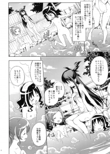 [Houenken (Inase Shinya)] Glow Flower (Heart Catch Precure) - page 7