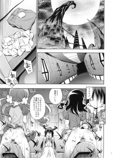 [Houenken (Inase Shinya)] Glow Flower (Heart Catch Precure) - page 2