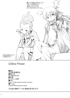 [Houenken (Inase Shinya)] Glow Flower (Heart Catch Precure) - page 33