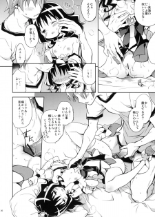 [Houenken (Inase Shinya)] Glow Flower (Heart Catch Precure) - page 19