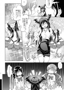 [Houenken (Inase Shinya)] Glow Flower (Heart Catch Precure) - page 11