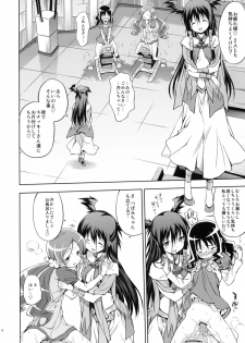 [Houenken (Inase Shinya)] Glow Flower (Heart Catch Precure) - page 5