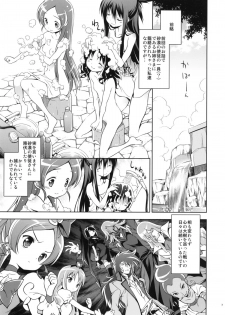 [Houenken (Inase Shinya)] Glow Flower (Heart Catch Precure) - page 6