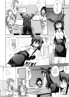 [Houenken (Inase Shinya)] Glow Flower (Heart Catch Precure) - page 9