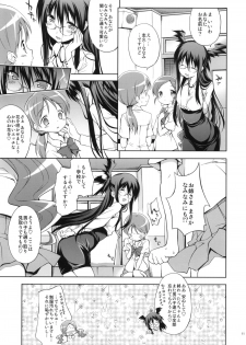 [Houenken (Inase Shinya)] Glow Flower (Heart Catch Precure) - page 10