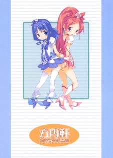 [Houenken (Inase Shinya)] Glow Flower (Heart Catch Precure) - page 34