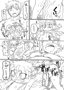 [PH-BU] Puni Kaku12 - page 8