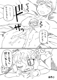[PH-BU] Puni Kaku12 - page 16