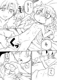 [PH-BU] Puni Kaku12 - page 3