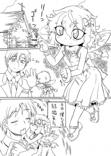 [PH-BU] Puni Kaku12 - page 1
