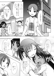 [Kokoro no Ie (Tadano Myoushi)] Mainichi (Original) - page 4