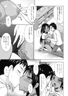 [Kokoro no Ie (Tadano Myoushi)] Mainichi (Original) - page 12