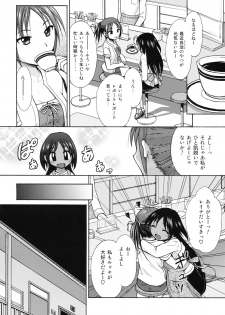 [Kokoro no Ie (Tadano Myoushi)] Mainichi (Original) - page 5