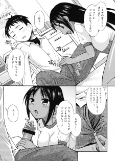 [Kokoro no Ie (Tadano Myoushi)] Mainichi (Original) - page 8