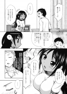 [Kokoro no Ie (Tadano Myoushi)] Mainichi (Original) - page 7