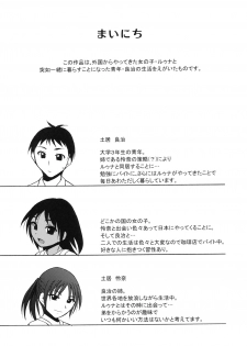 [Kokoro no Ie (Tadano Myoushi)] Mainichi (Original) - page 3