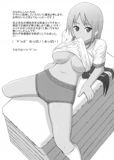[Kokoro no Ie (Tadano Myoushi)] Mainichi (Original) - page 18