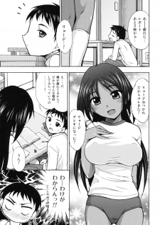 [Kokoro no Ie (Tadano Myoushi)] Mainichi (Original) - page 6