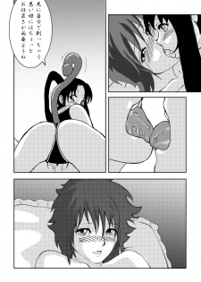 [chopako] 怪盗スキンの獲物 - page 6