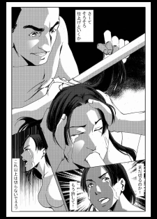 [chopako] 髪我狩族と若き女帝 - page 8