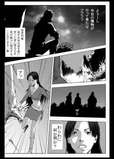 [chopako] 髪我狩族と若き女帝 - page 2