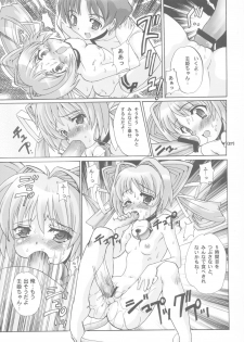 (C63) [Kenro Koubo (Orimoto Mimana)] MUV-LUV PRELUDE (MUV-LUV) - page 26