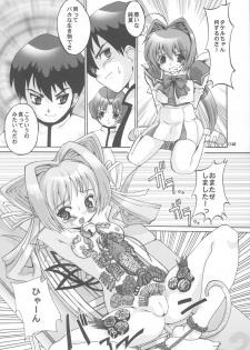 (C63) [Kenro Koubo (Orimoto Mimana)] MUV-LUV PRELUDE (MUV-LUV) - page 12