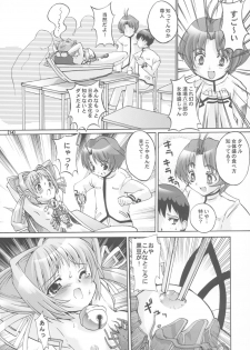 (C63) [Kenro Koubo (Orimoto Mimana)] MUV-LUV PRELUDE (MUV-LUV) - page 13