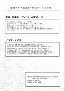 [Megane Beam (Nohri Isawa)] Mega Hoi! (Ojamajo Doremi [Magical DoReMi]) - page 11