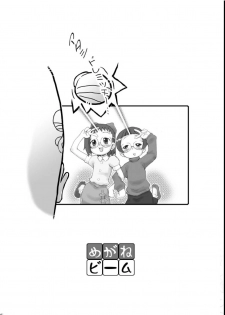[Megane Beam (Nohri Isawa)] Mega Hoi! (Ojamajo Doremi [Magical DoReMi]) - page 12