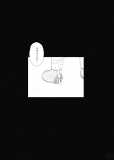 [Suitekiya] Ruru Maga 3 (Takamare! Takamaru) - page 21