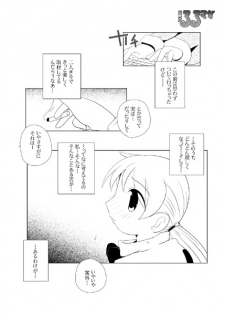 [Suitekiya] Ruru Maga 3 (Takamare! Takamaru) - page 5