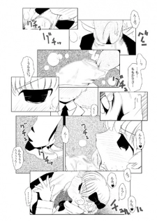 [Suitekiya] Ruru Maga 3 (Takamare! Takamaru) - page 8