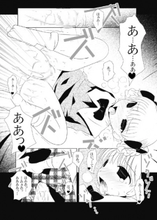 [Suitekiya] Ruru Maga 3 (Takamare! Takamaru) - page 15