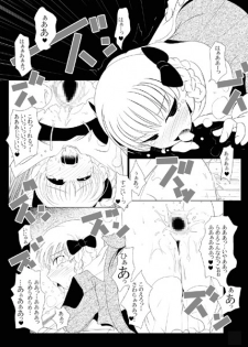 [Suitekiya] Ruru Maga 3 (Takamare! Takamaru) - page 17